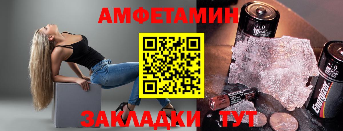 Амфетамин Premium  Вход с VPN  АМФ  Благодарный 