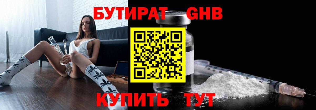 Благодарный  БУТИРАТ оксана  Вход с VPN 