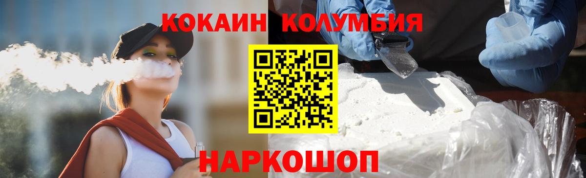 КОКАИН Колумбийский Благодарный