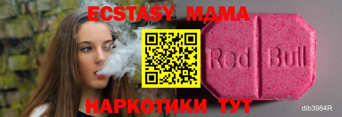 Ecstasy Cube  ЭКСТАЗИ  Благодарный  Вход с VPN 