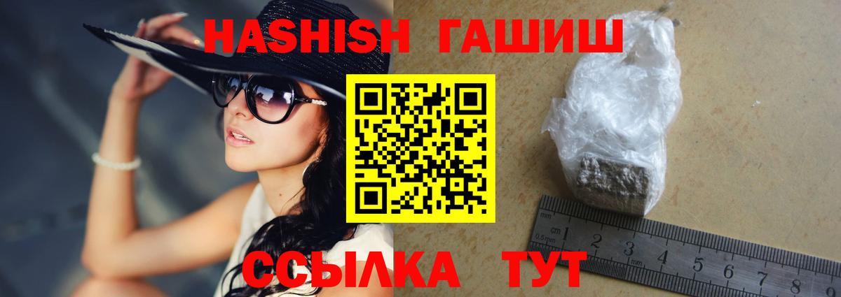 ГАШ убойный Благодарный