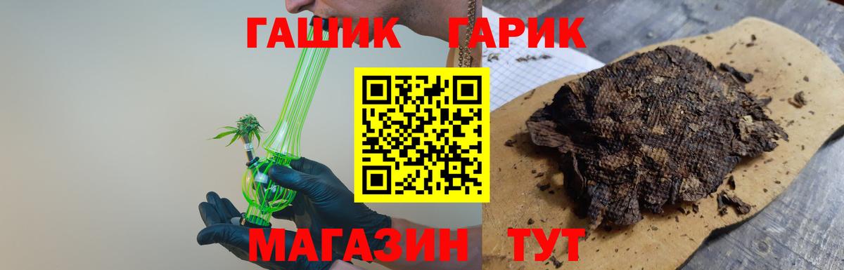 ГАШИШ Cannabis  ГАШ гашик  Вход с VPN  Благодарный 