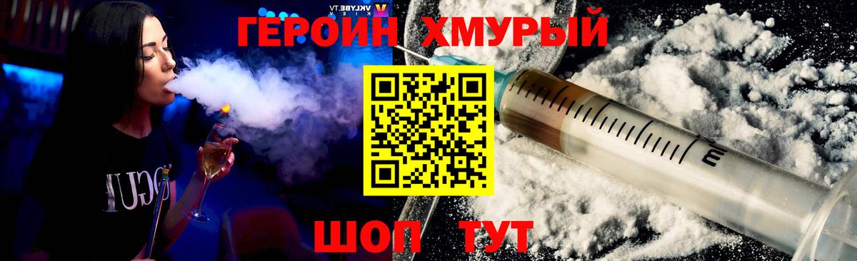 Благодарный  Героин  Вход с VPN  ГЕРОИН хмурый 