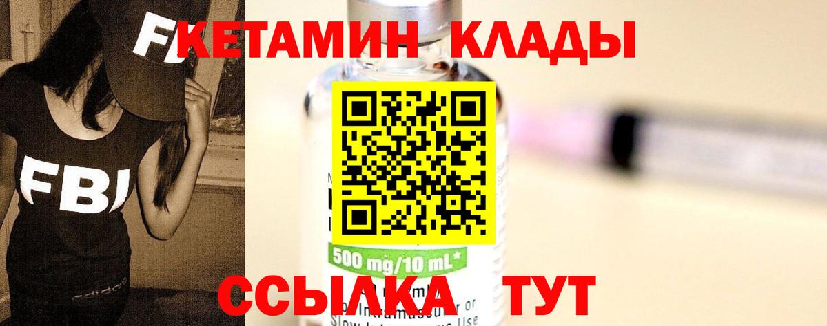 Кетамин ketamine  КЕТАМИН ketamine  Благодарный  Вход с VPN 
