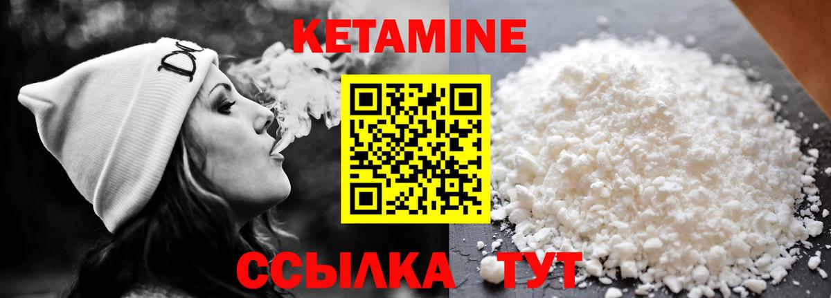КЕТАМИН VHQ Благодарный