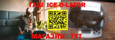гашик Апшеронск