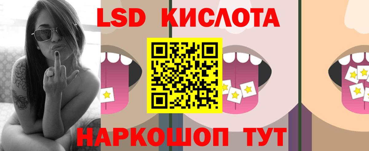 LSD-25 экстази ecstasy  Вход с VPN  Благодарный  Лсд 25 экстази  LSD-25 экстази кислота 