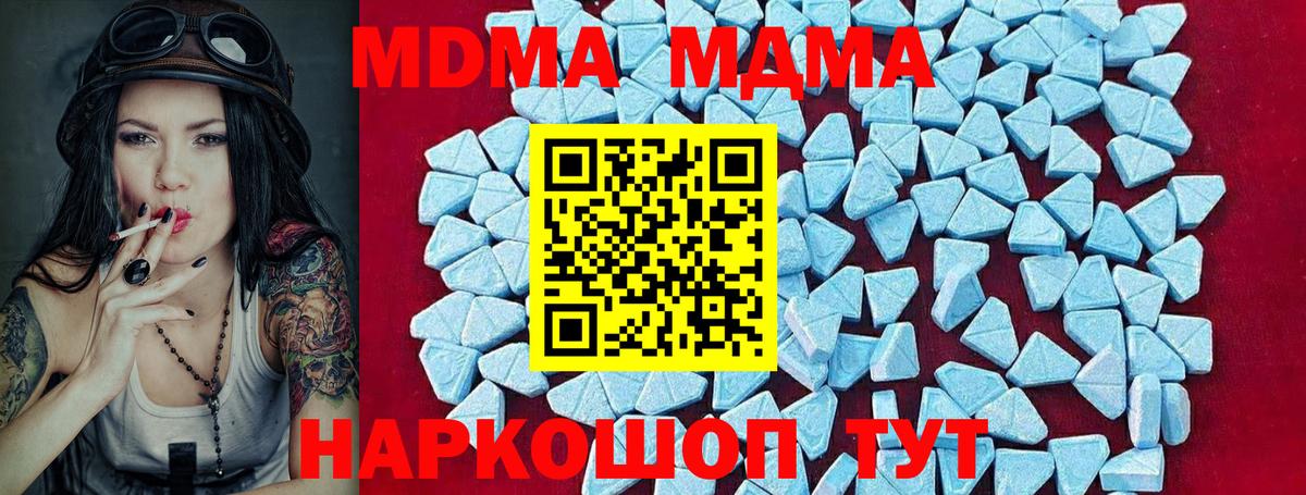 MDMA кристаллы Благодарный
