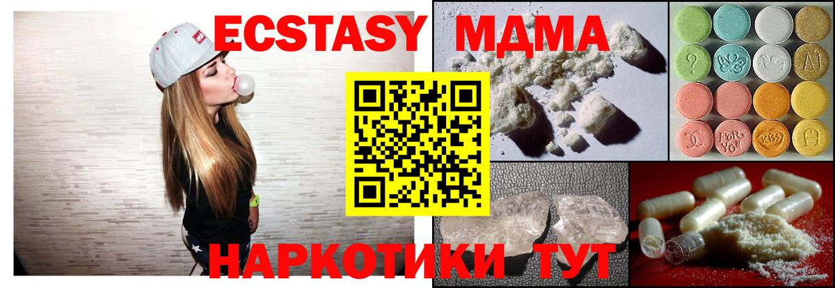 Благодарный  МДМА кристаллы  Вход с VPN 
