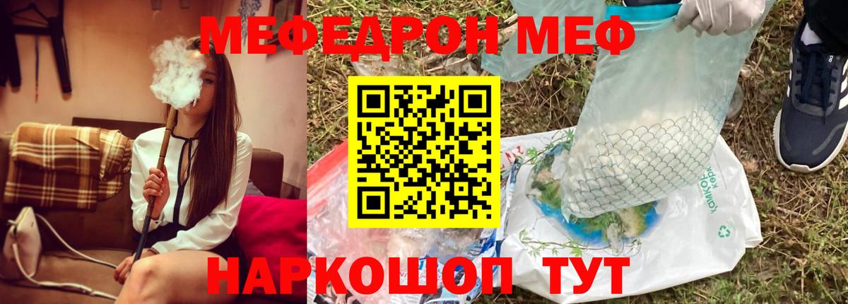 Меф  blacksprut   Вход с VPN  Благодарный  Меф mephedrone 