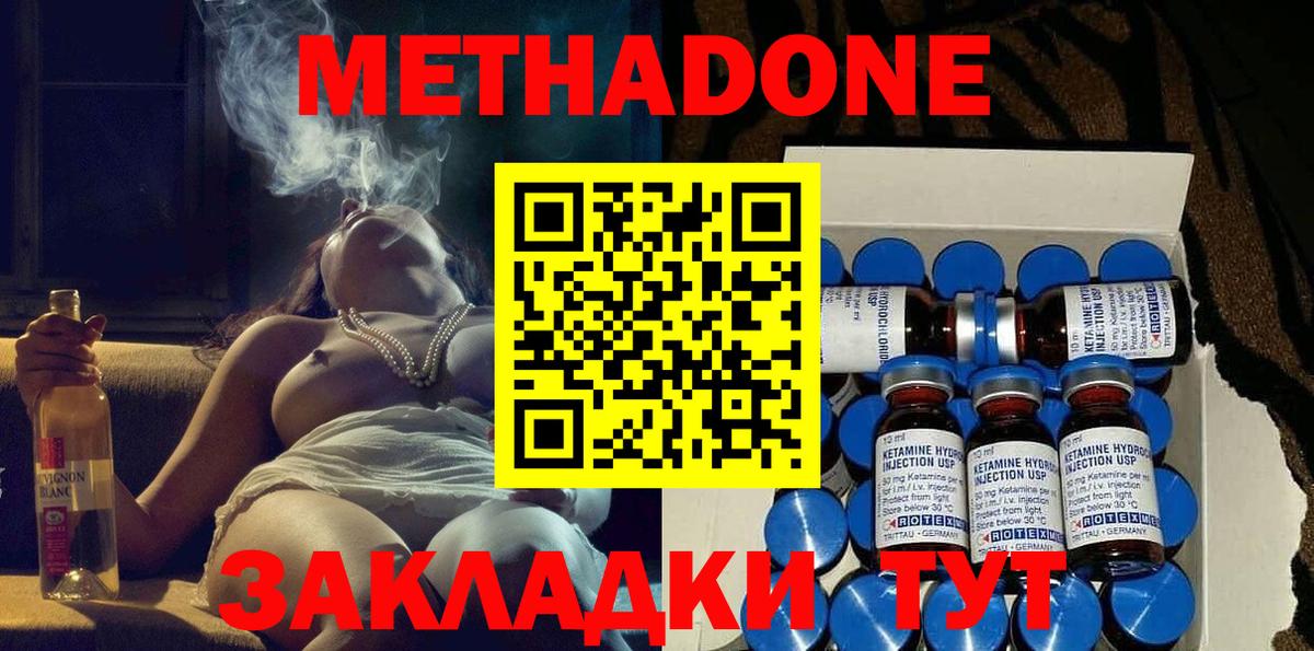 Благодарный  Метадон мёд  Метадон methadone  Вход с VPN 