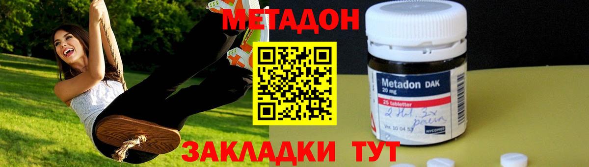 МЕТАДОН мёд Благодарный