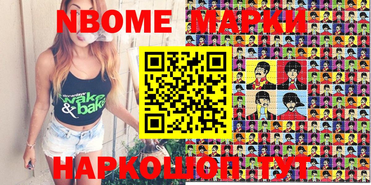 Благодарный  Марки N-bome  Вход с VPN  Марки NBOMe 1500мкг 