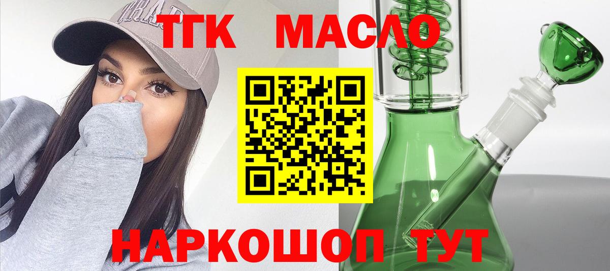 Дистиллят ТГК концентрат Благодарный