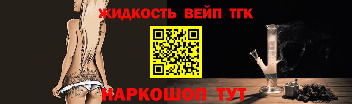 Дистиллят ТГК жижа  Вход с VPN  Дистиллят ТГК вейп с тгк  Благодарный 